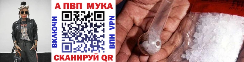 А ПВП Crystall  Купить закладки  Лабинск 