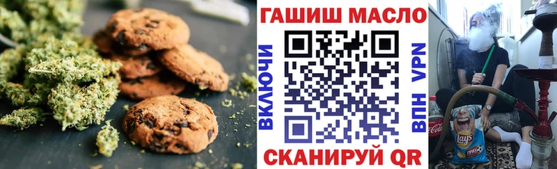 Купить где  Лабинск  Печенье с ТГК конопля 
