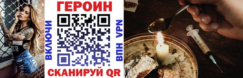 Героин хмурый  Купить где  Лабинск 