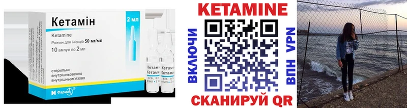 Купить  Лабинск  Кетамин VHQ 