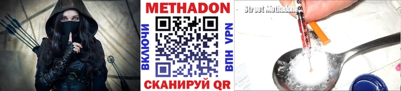 МЕТАДОН кристалл  Купить закладки  Лабинск 