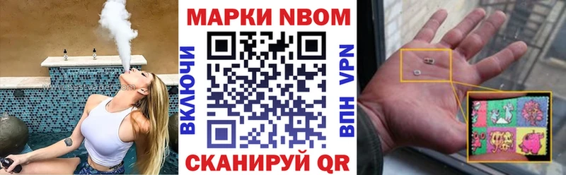 Марки NBOMe 1,8мг  Купить  Лабинск 